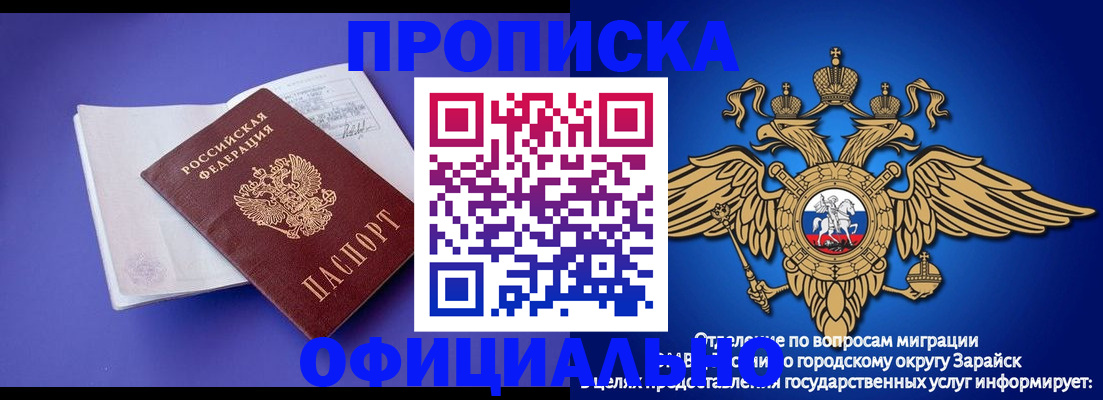 прописка в квартире в Беслане