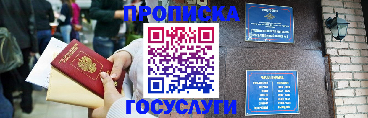 найти адрес прописки в Беслане